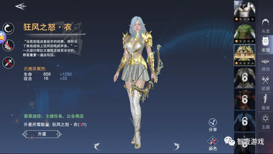 新神魔大陆时装系统讲解