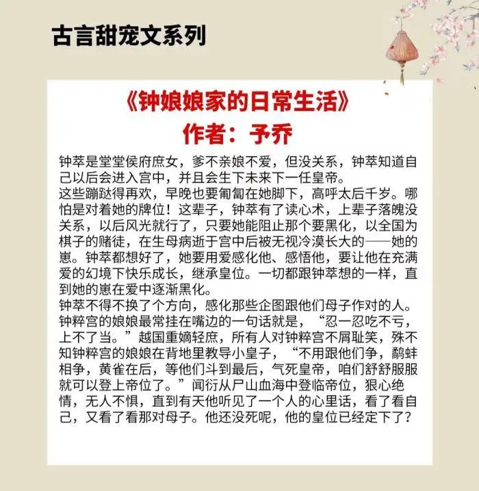 古言甜宠文 男主位高权重 清冷禁欲臣相 唯独对她宠溺不已 哔哩哔哩 古言甜宠文 男主位高权重 清冷禁欲臣相 唯独对她宠溺不已 哔哩哔哩