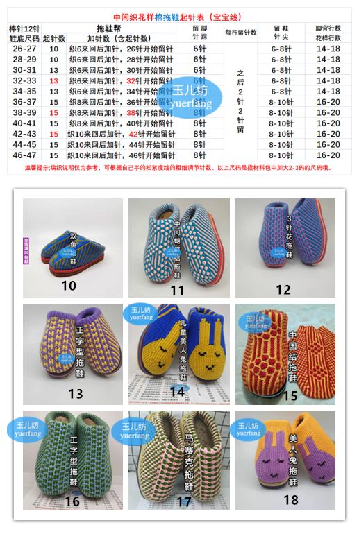 手工针织棉鞋 织法图片