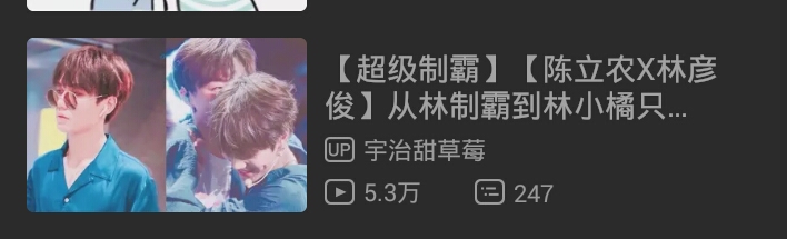「超级制霸」虫子：我是月老
