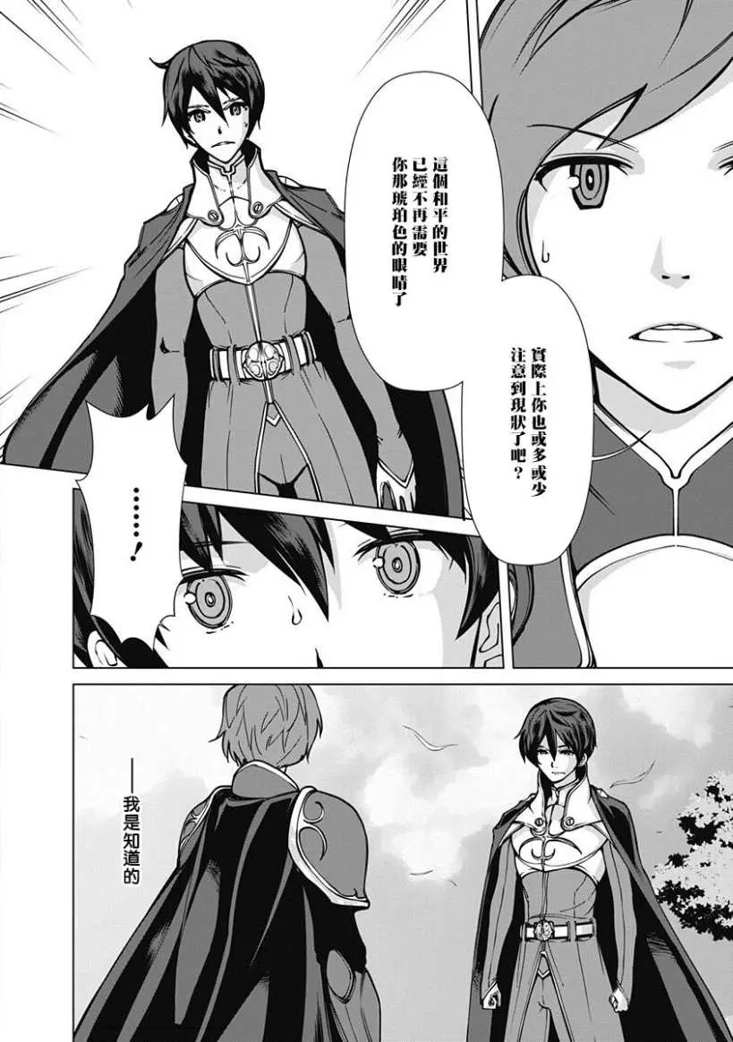 劣等眼的转生魔术师 1话 哔哩哔哩 劣等眼的转生魔术师 1话 哔哩哔哩