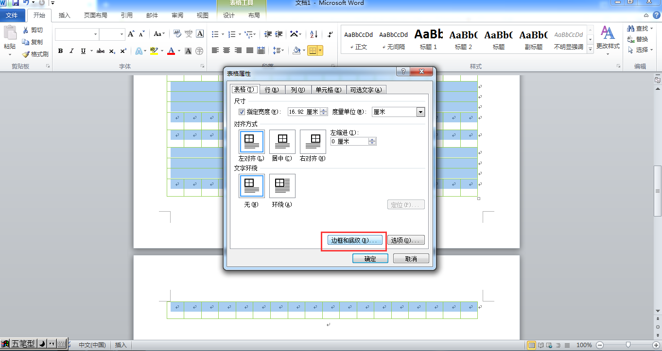 暑假里,父母们不妨学习一下怎样制作拼音本,W