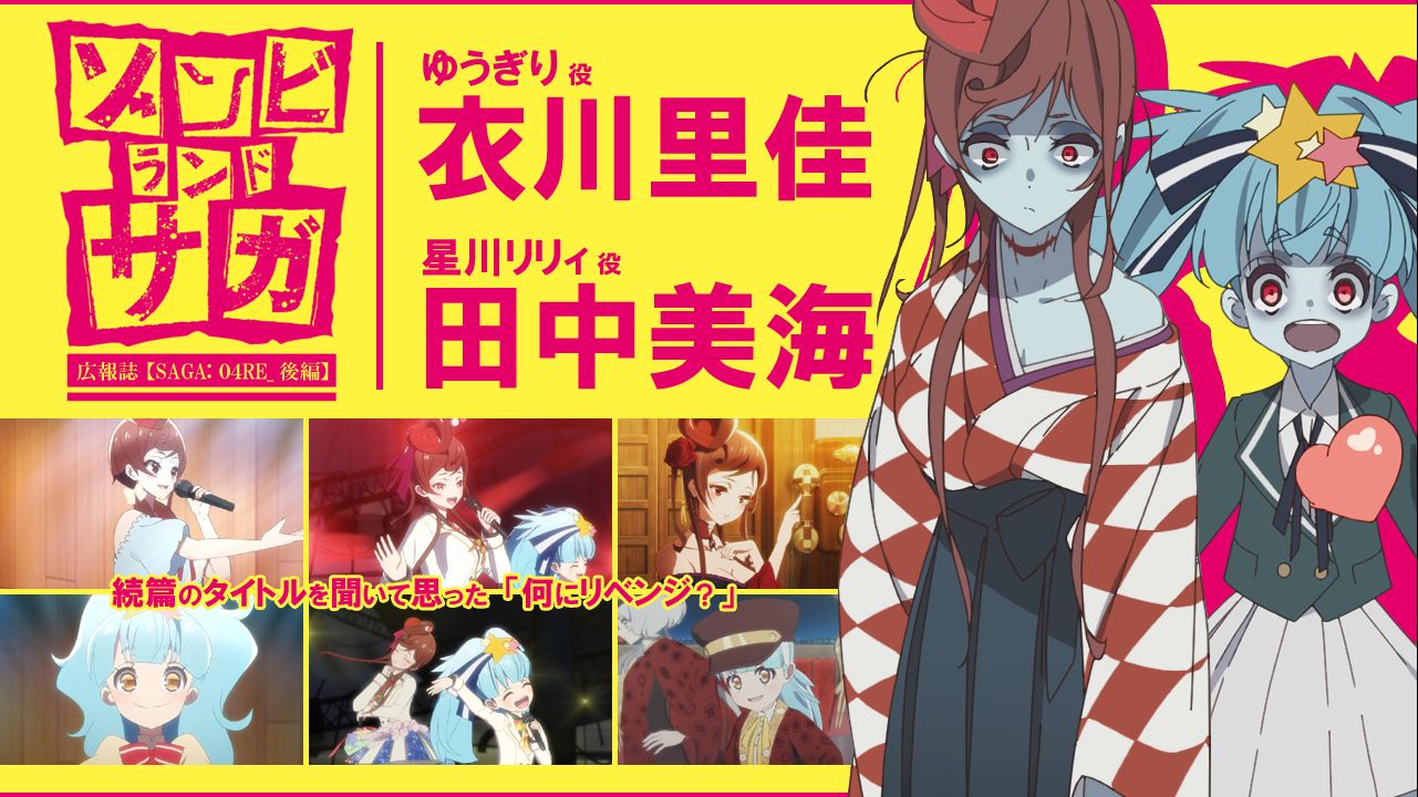 自翻 夕雾 衣川里佳 星川莉莉 田中美海 佐贺偶像是传奇 访谈第三弹 后篇 哔哩哔哩 自翻 夕雾 衣川里佳 星川莉莉 田中美海 佐贺偶像是传奇 访谈第三弹 后篇 哔哩哔哩