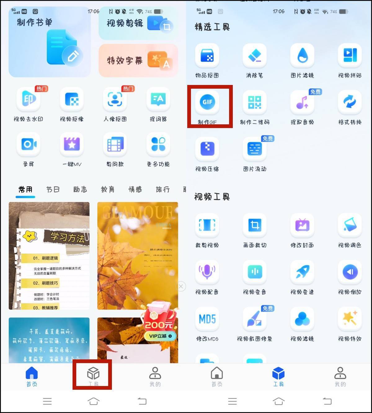 2022免费手机动图制作app推荐 免费制作动图app大全_豌豆荚