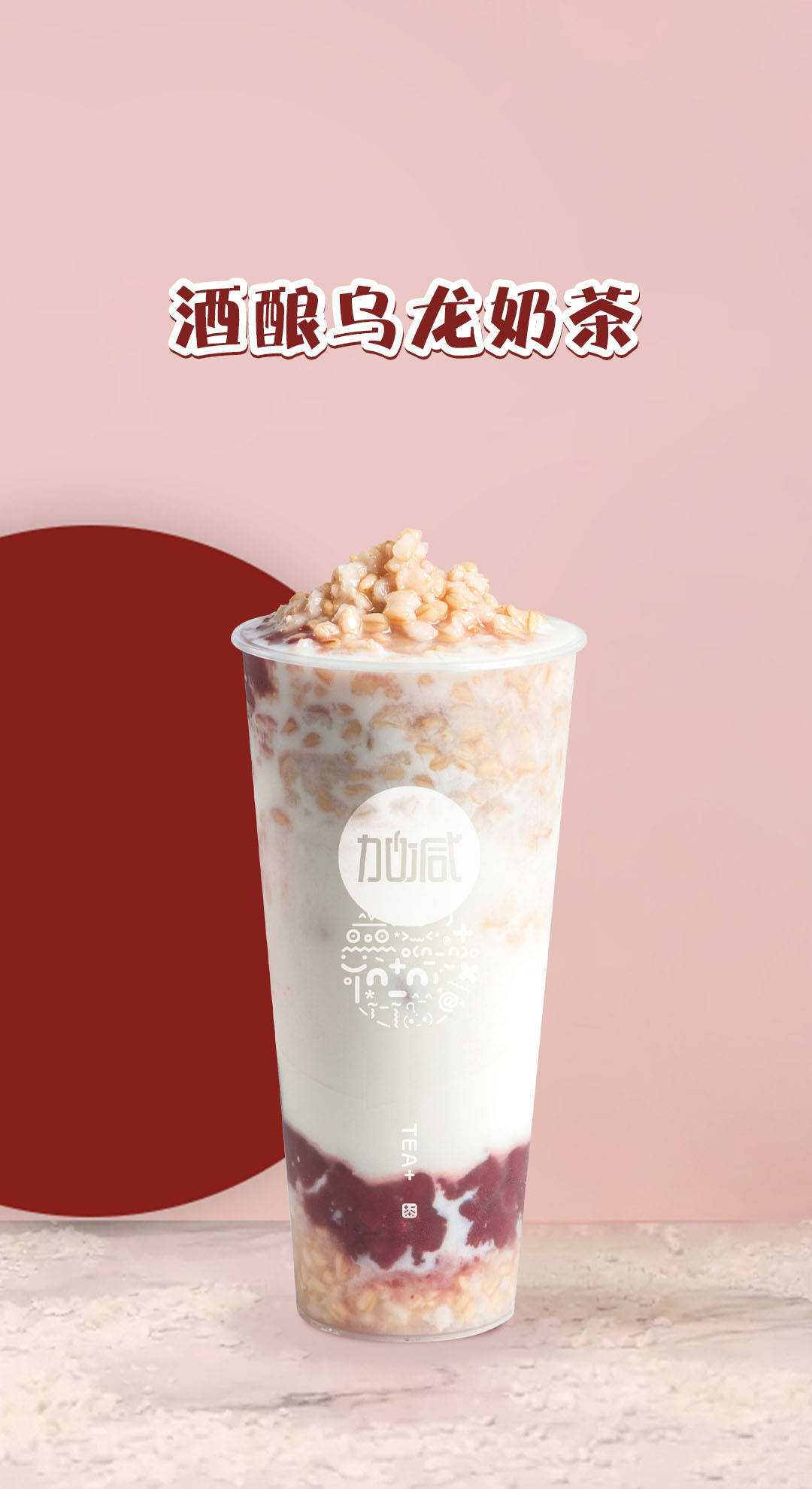 加减茶饮:开奶茶店思维方式很重要