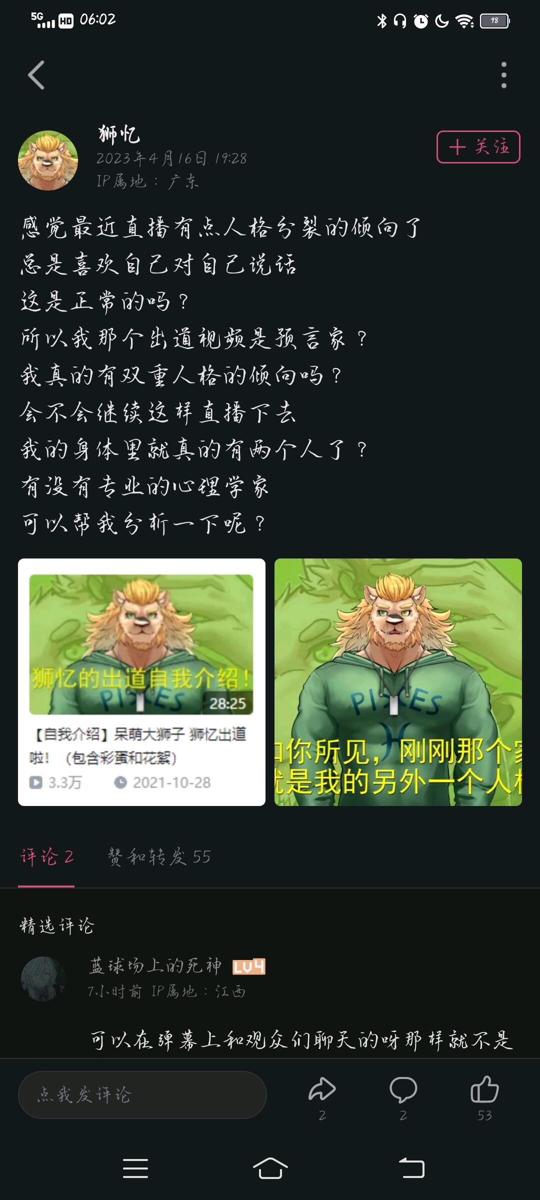 精神病?小丑!论狮忆的抑郁和人格分裂到底多假。 - 哔哩哔哩