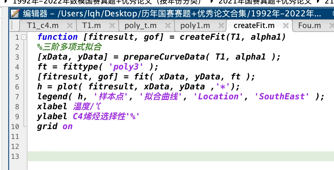 在fit函数里报错