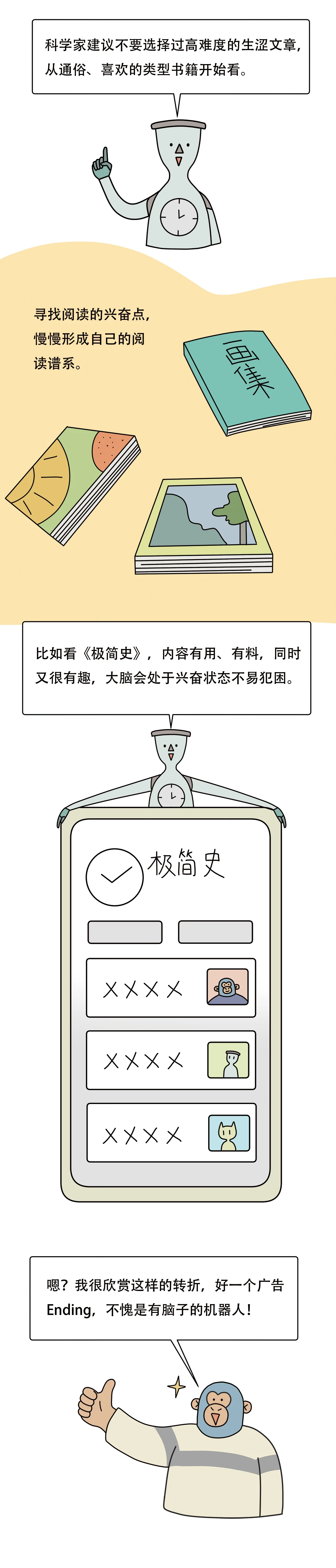 为什么一看书就想睡觉7