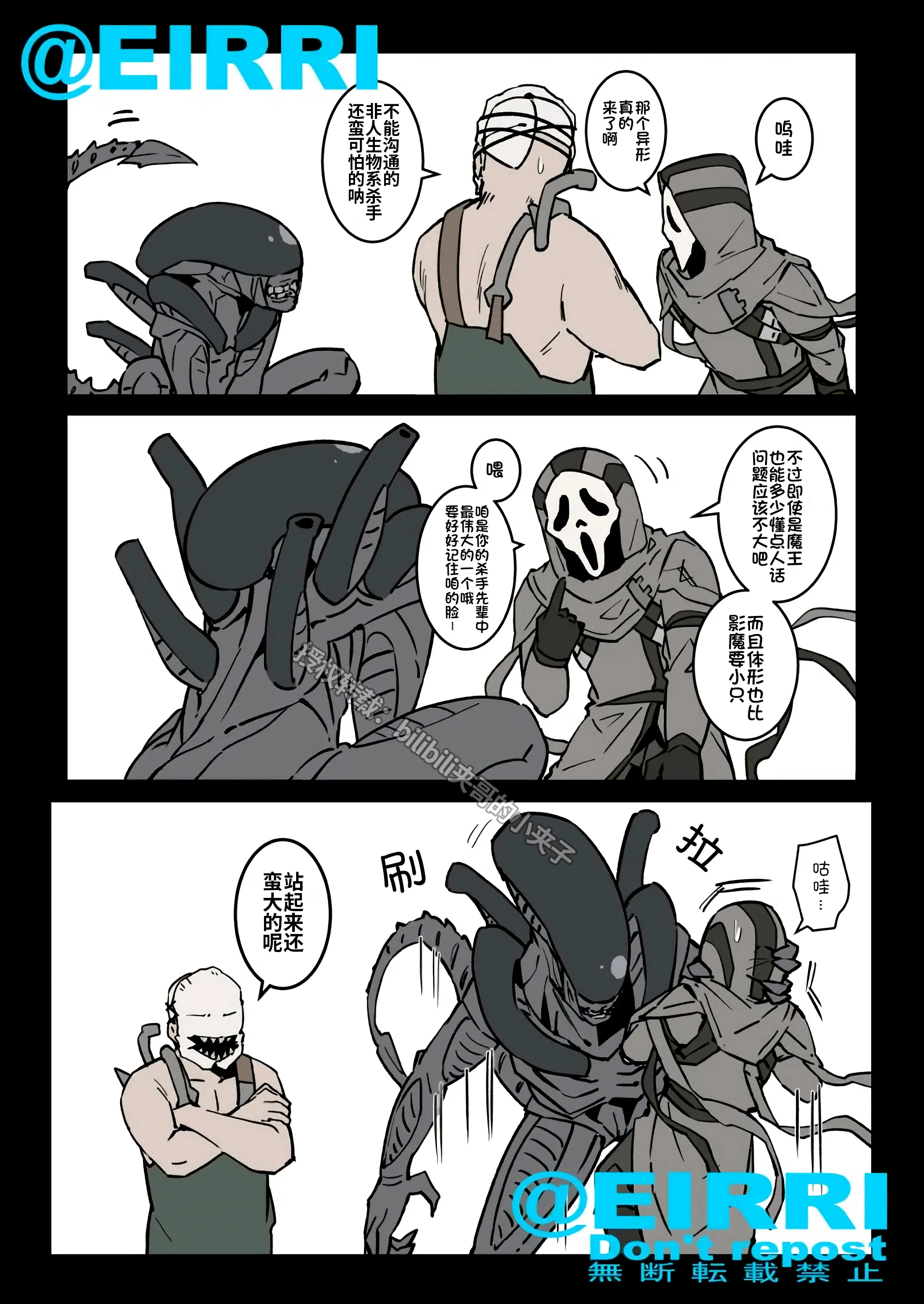 黎明杀机同人 (异形来了)