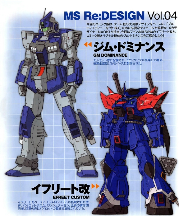 ms-08tx[exam]伊芙利特-改