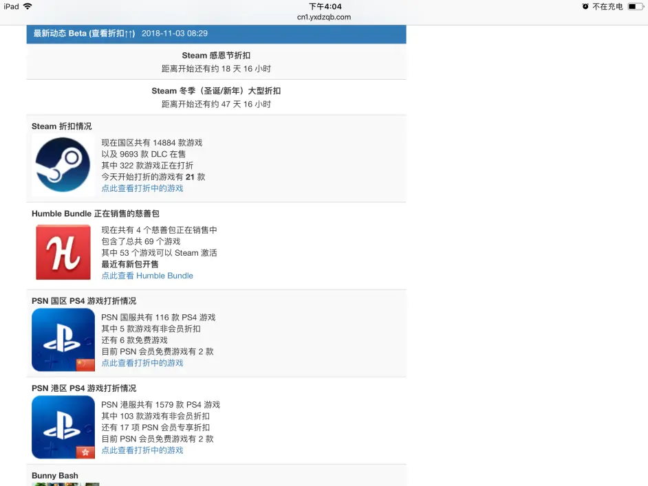 Steam大促以至一个网站告诉你折扣力度 折扣时间 热门折扣等一切关于打折你需要的信 哔哩哔哩