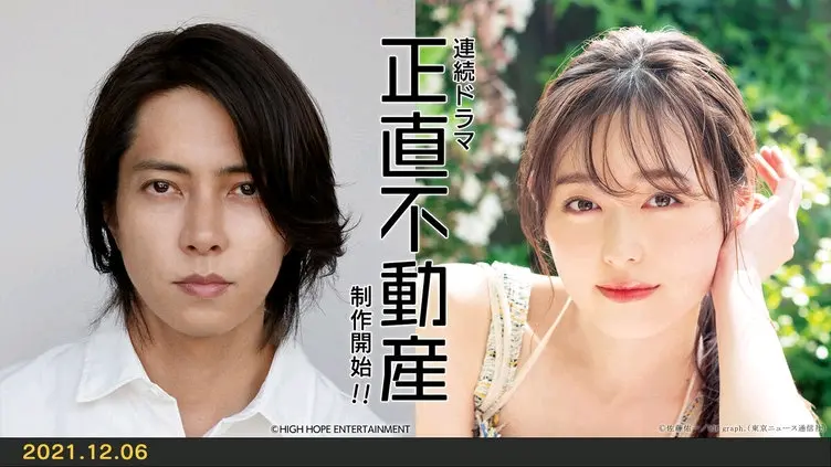 卖房子的男人 山下智久 福原遥主演日剧 正直不动产 哔哩哔哩 卖房子的男人 山下智久 福原遥主演日剧 正直不动产 哔哩哔哩