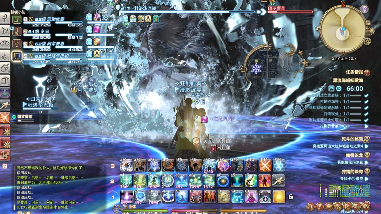 FFXIV Submission Novel Void Project Explanatory Page III 哔哩哔哩