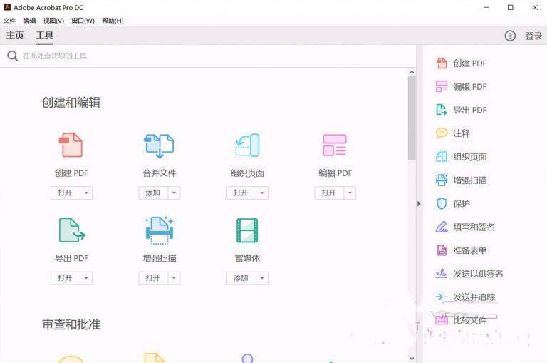 Adobe Acrobat Pro DC 2019.012.20040直装破解版 Win&Mac版 — PDF编辑软件 哔哩哔哩