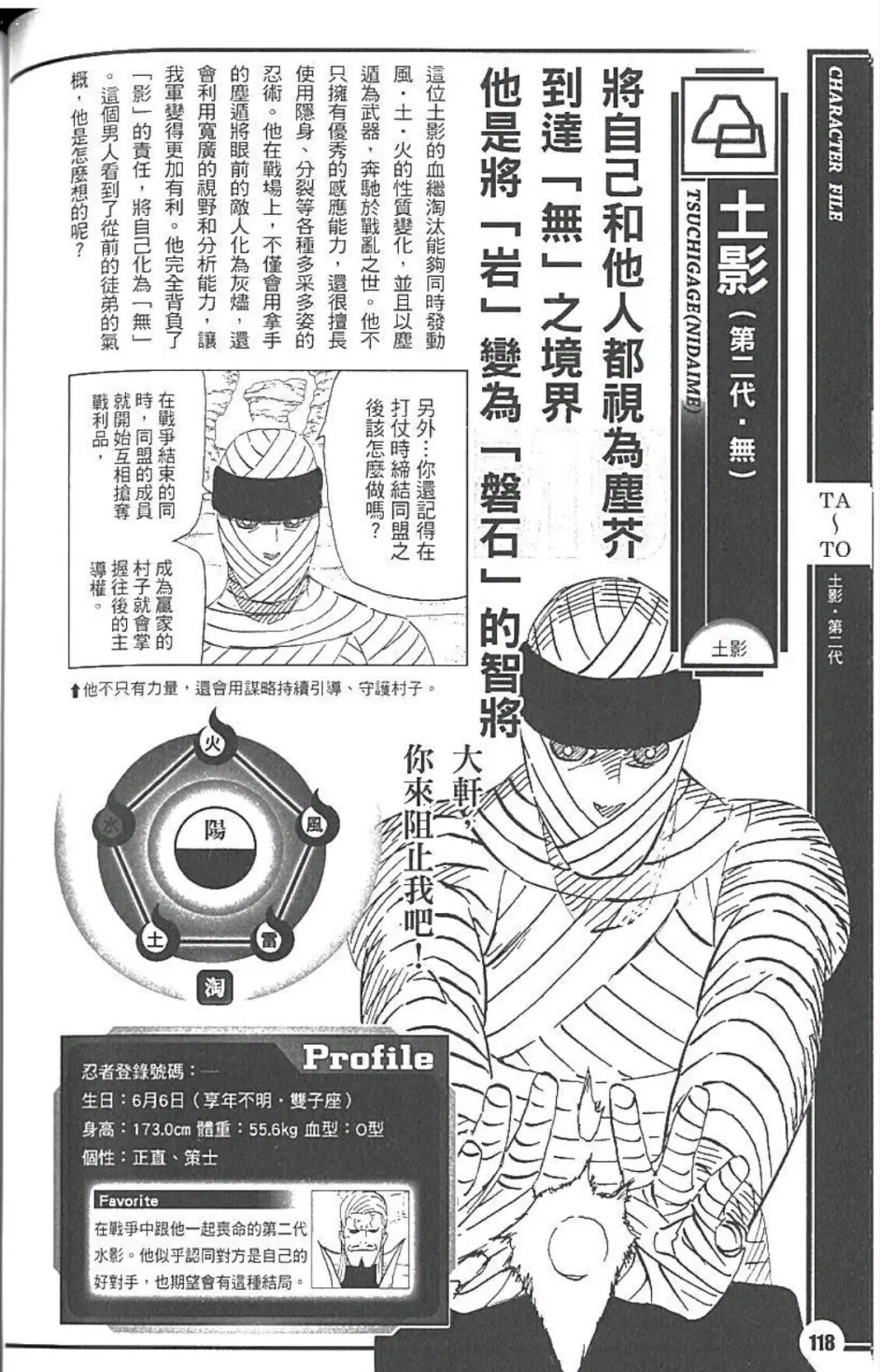 历代五影实力排名 哔哩哔哩