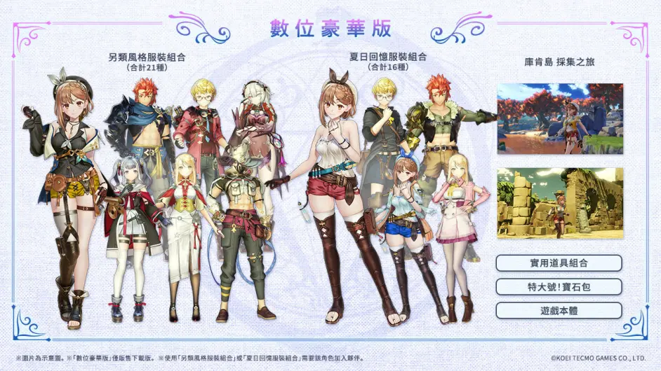 莱莎的炼金工房2 Playstation4 Nintendo Switch下载版开始预约 哔哩哔哩