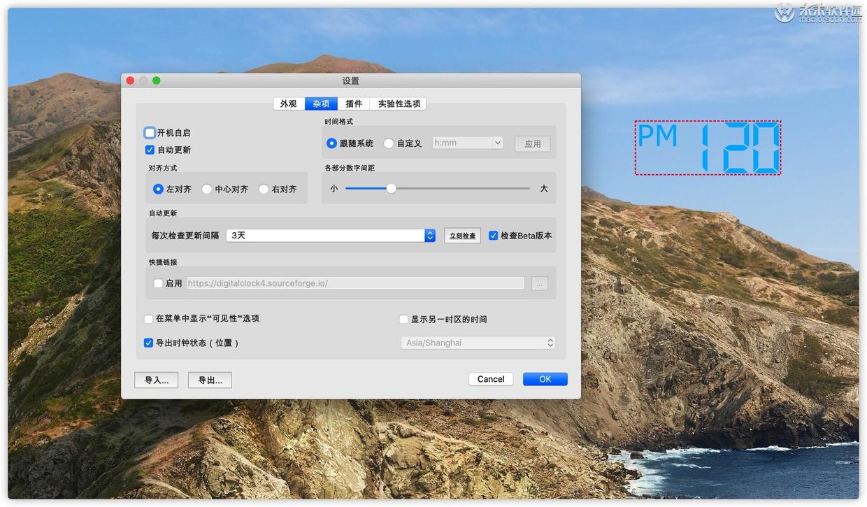 Digital Clock 4.7.9