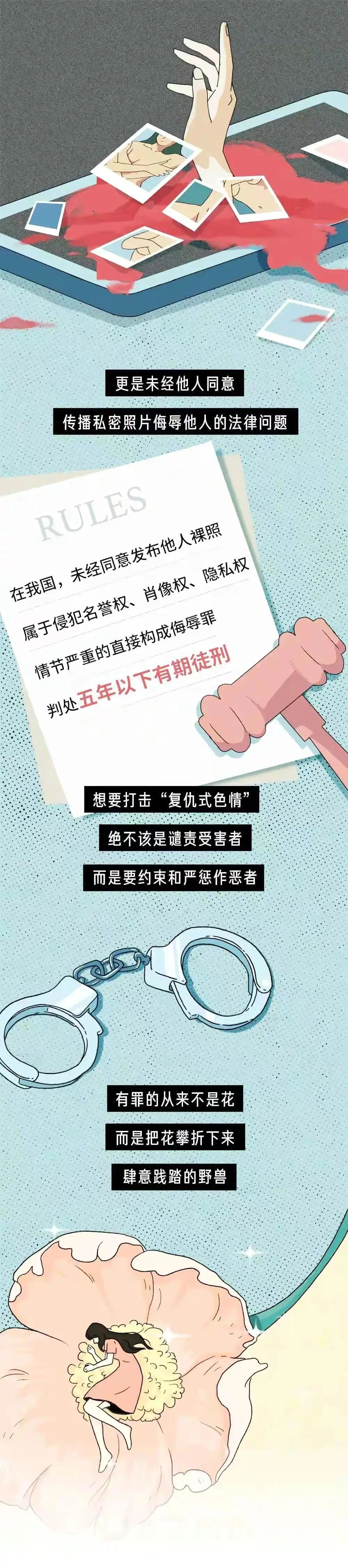 凌晨1点我前女友的裸照在网上被几百万人围观7