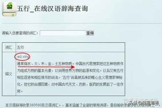 非常道场 金木水火土五行之外 塑料算第六行吗 哔哩哔哩