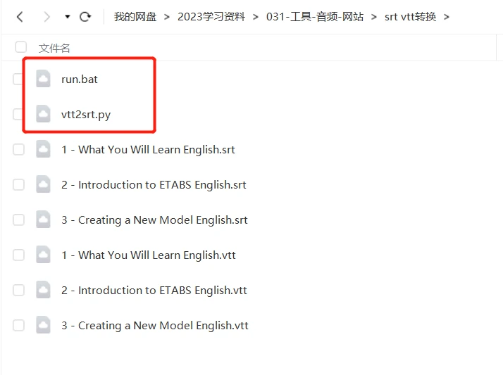 分享一下视频字幕生成和vtt、srt格式转换工具 - 哔哩哔哩