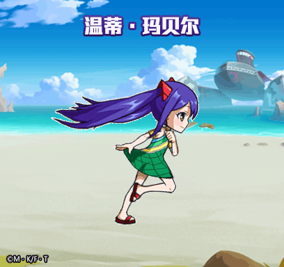 魔导士档案咆哮吧天空的巫女温蒂玛贝尔参上