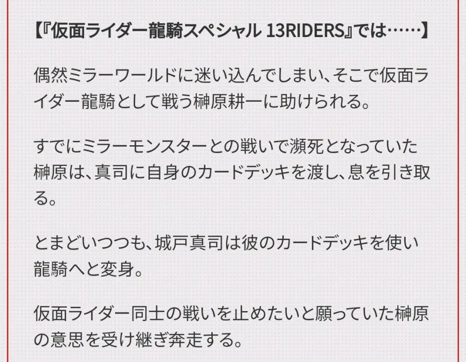 假面骑士龙骑设定 哔哩哔哩