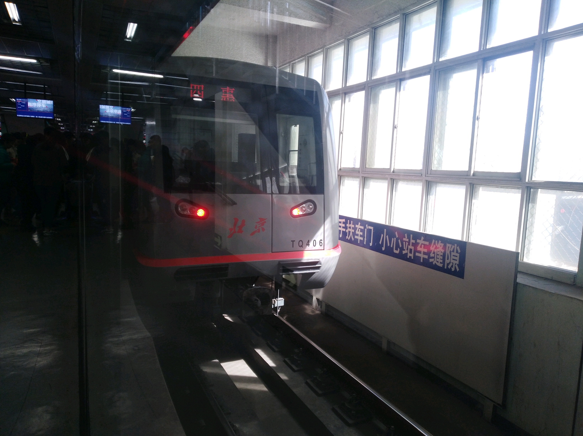 UP主眼中的八通线