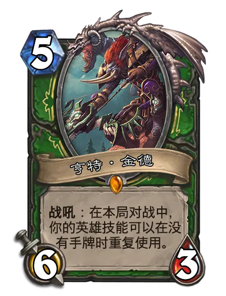 炉石传说diy 杂作 其四 哔哩哔哩