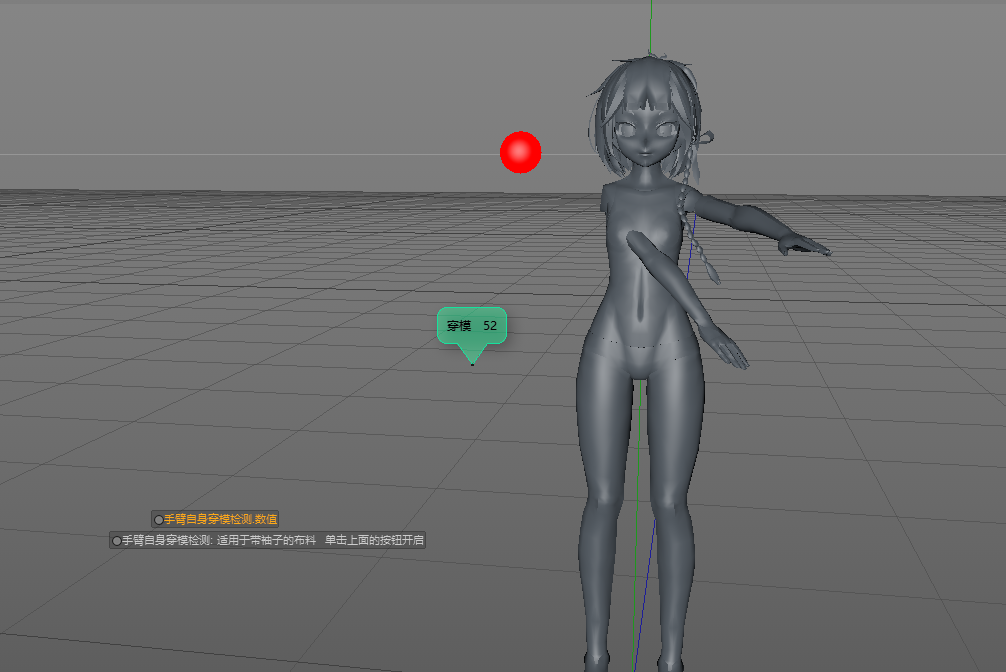 关于如何高效的解决mmd布料解算穿模问题