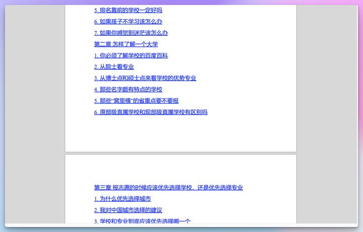 高考志愿填报智能报考系统_高考志愿智能填报系统_高考志愿智能参考系统