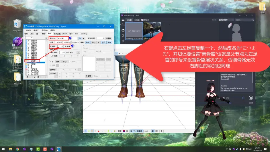 如何使用pmxeditor修复无法导入桌面萌娘2的pmx模型 哔哩哔哩 如何使用pmxeditor修复无法导入桌面萌娘2的pmx模型 哔哩哔哩