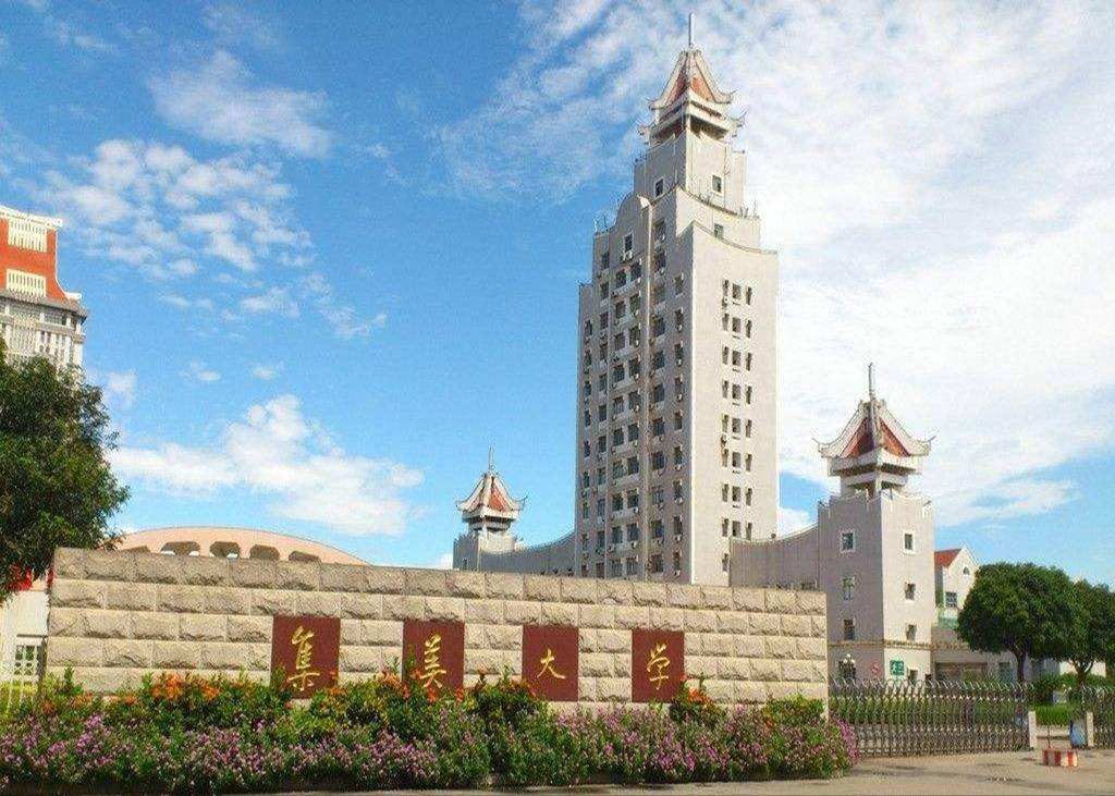 集美大学机械考研//过国家线就录取 哔哩哔哩