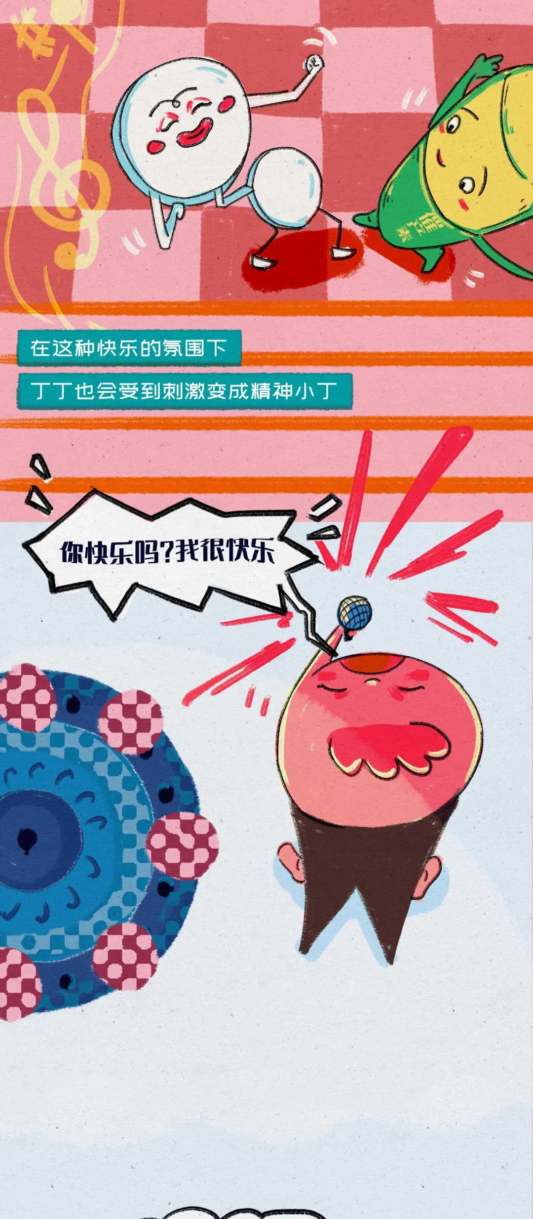 舌吻时男生会有什么生理反应14