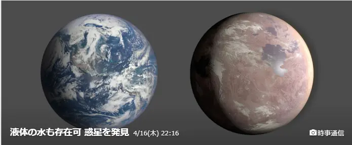 美国航空航天局 发现地球同尺寸行星可能存在液态水 哔哩哔哩