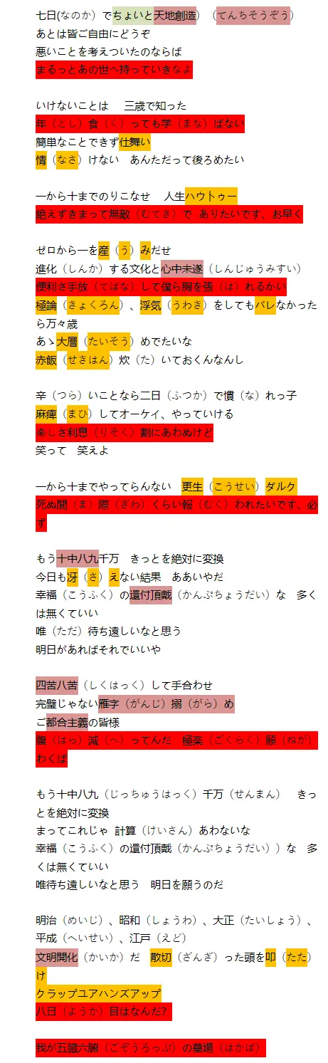 歌词 打上花火 Daoko 米津玄師歌词 内附假名 偏向于有日语基础 哔哩哔哩