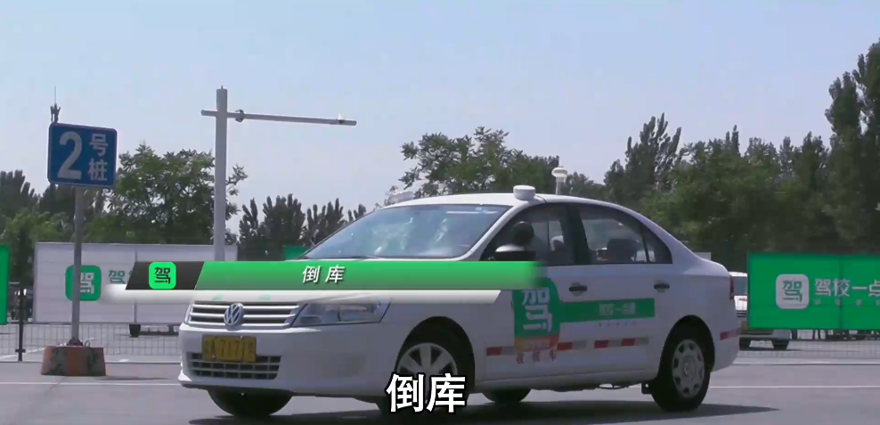 科目二倒车入库标准流程,熟记以下8个步骤,价