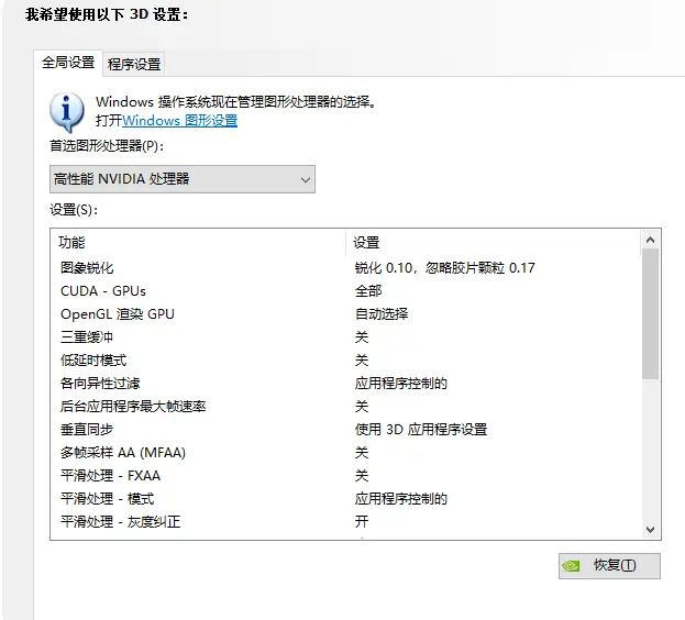 Nvidia显卡驱动优化 下载 疑问解答 英伟达官方驱动解决方法 Pc 哔哩哔哩