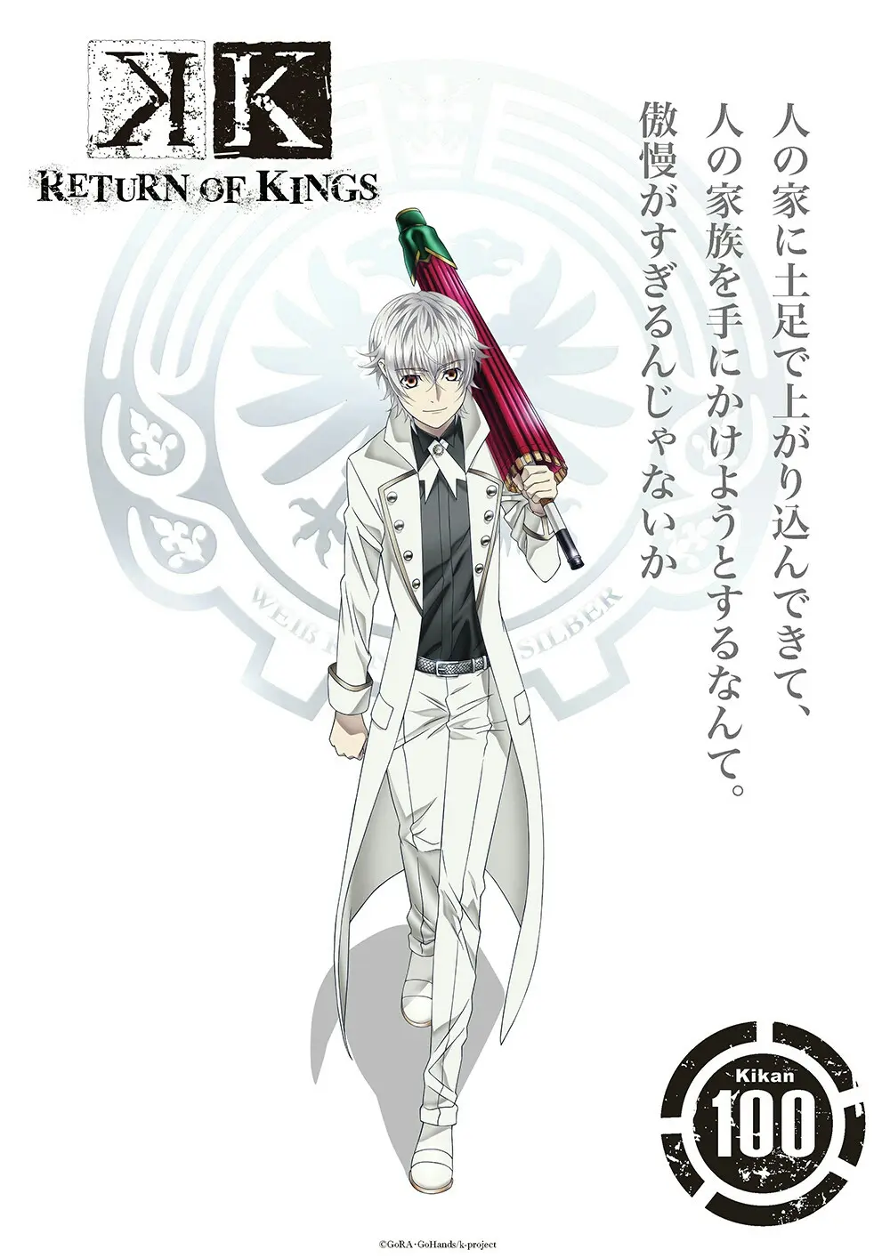 动漫《K》人物图文介绍 哔哩哔哩