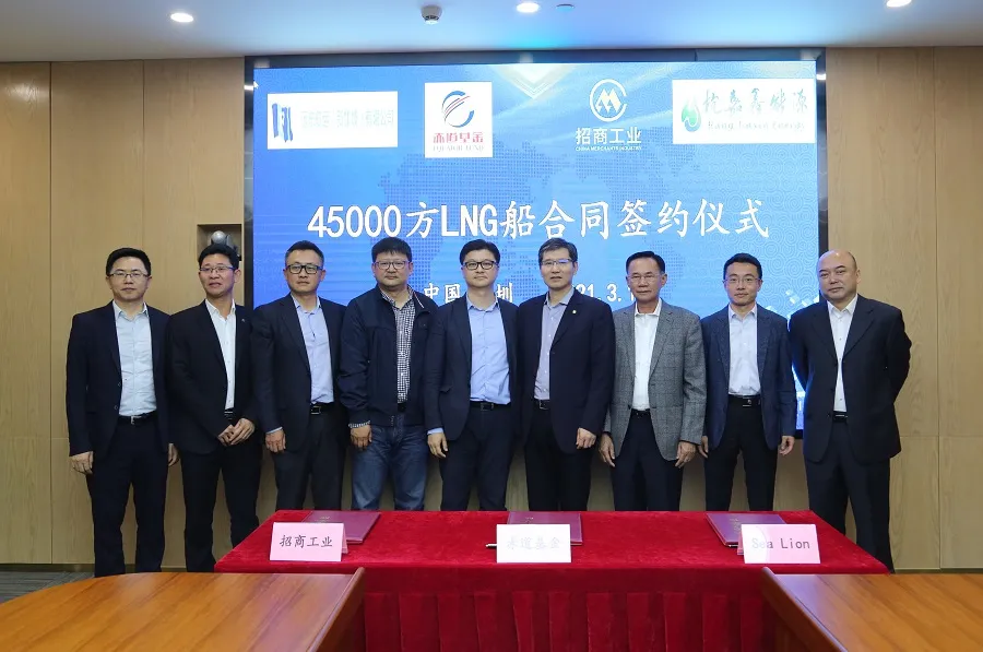 招商工业与赤道基金签订45000方lng船交易合同