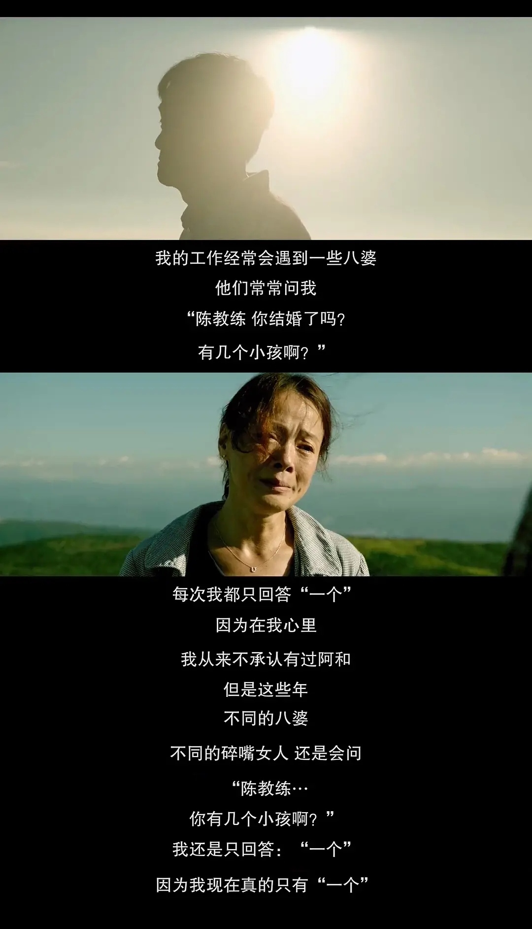 《阳光普照》:想说爱你不容易