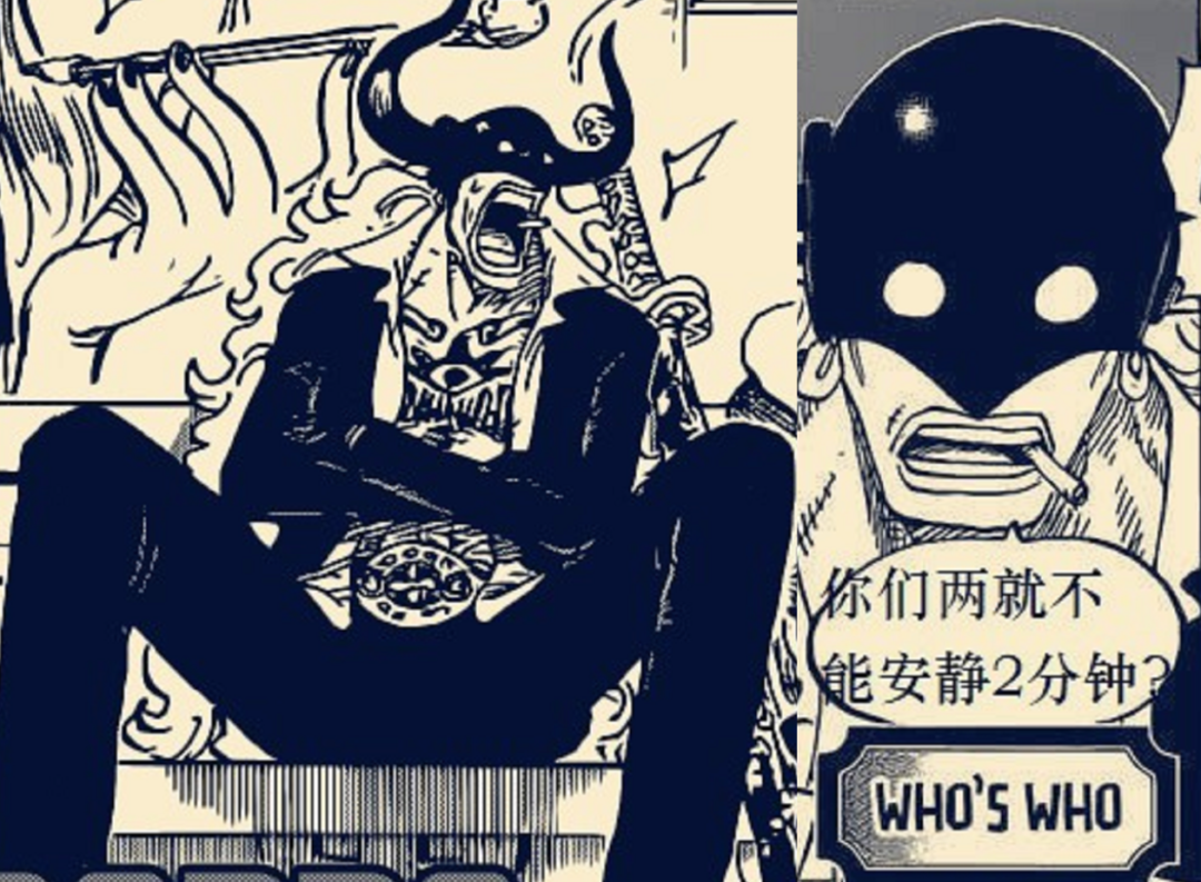 海贼王978话:凌空六子登场,他们的实力排名如何?