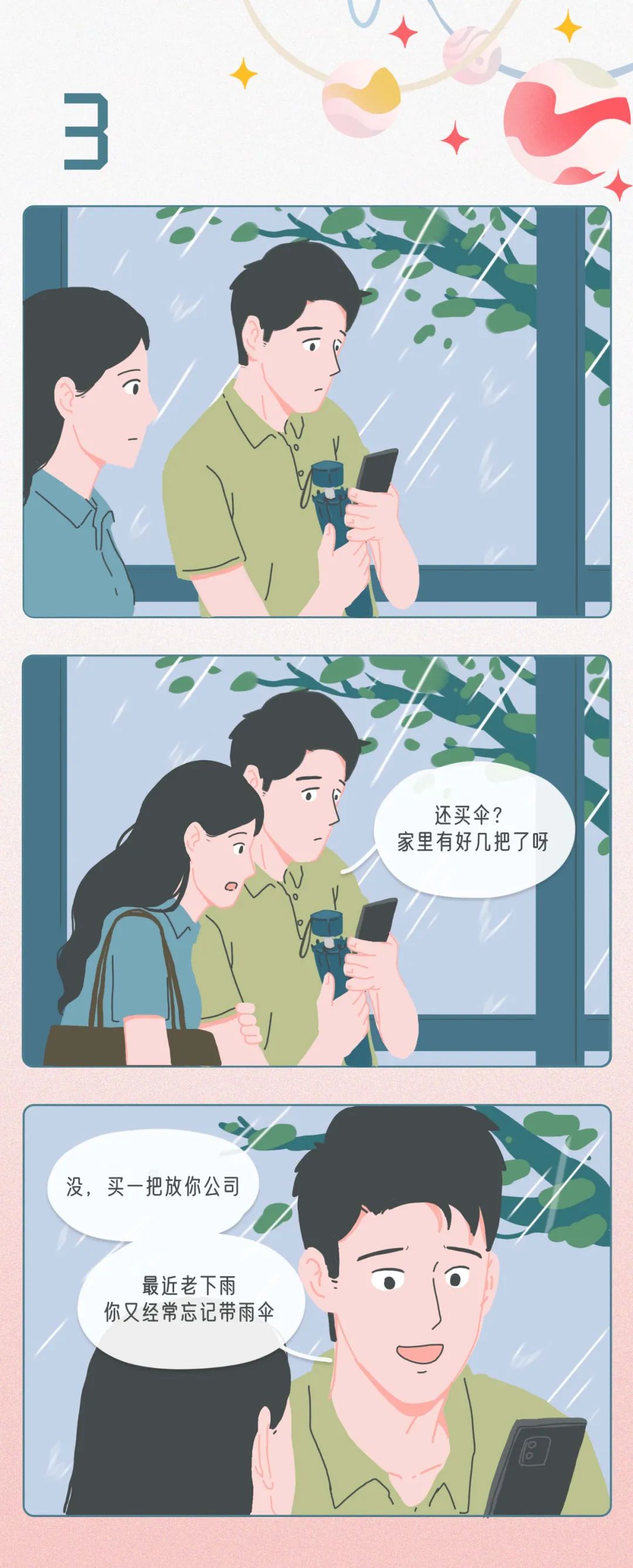 做爱的细节暴露了他爱你的程度3