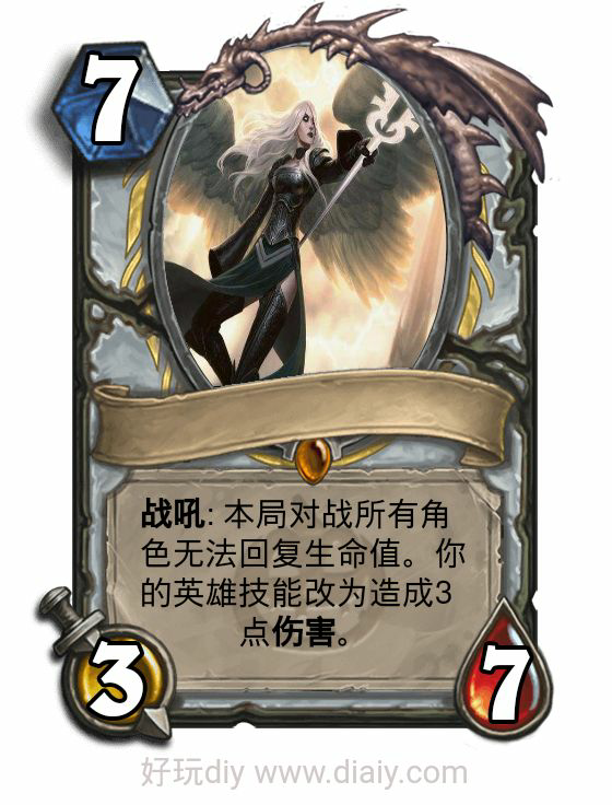 炉石传说diy―9个职业的传说牌