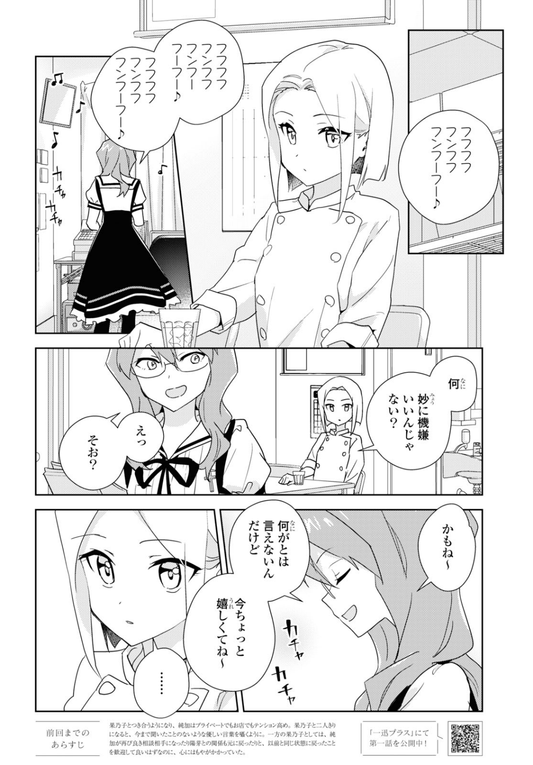 [コミック百合姫 2022.8] /私の百合はお仕事です！ /ゆるゆり