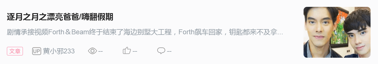 逐月之月之漂亮爸爸/终极测试