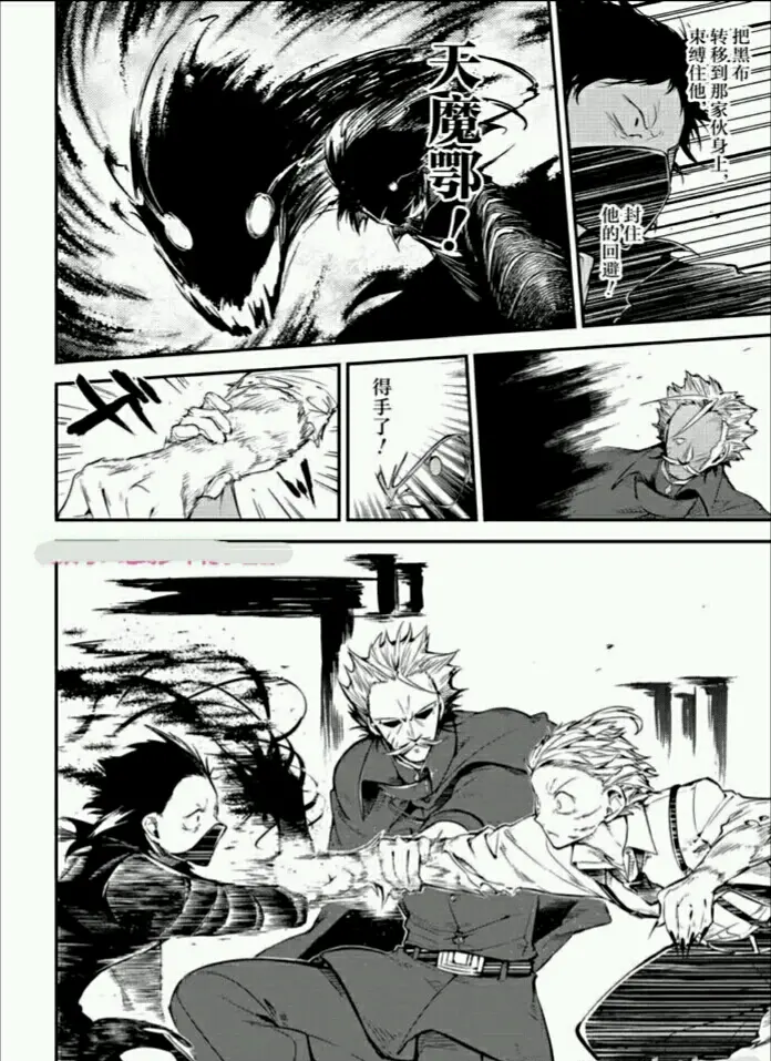 文豪野犬 漫画第86话 哔哩哔哩
