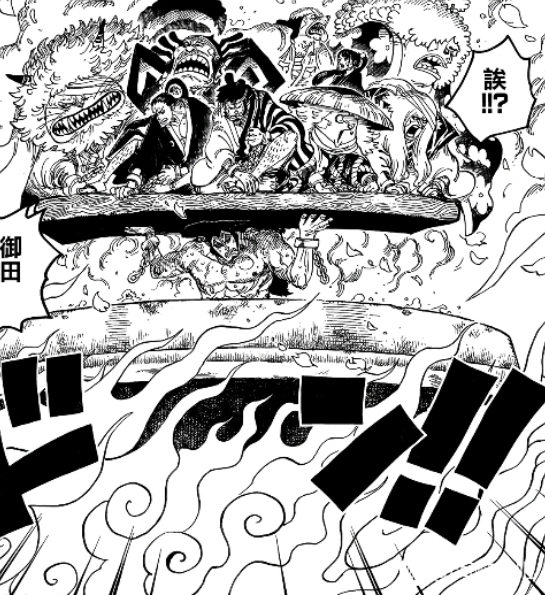 海贼王971话:光月御田做出义举,却被凯多嘲笑自不量