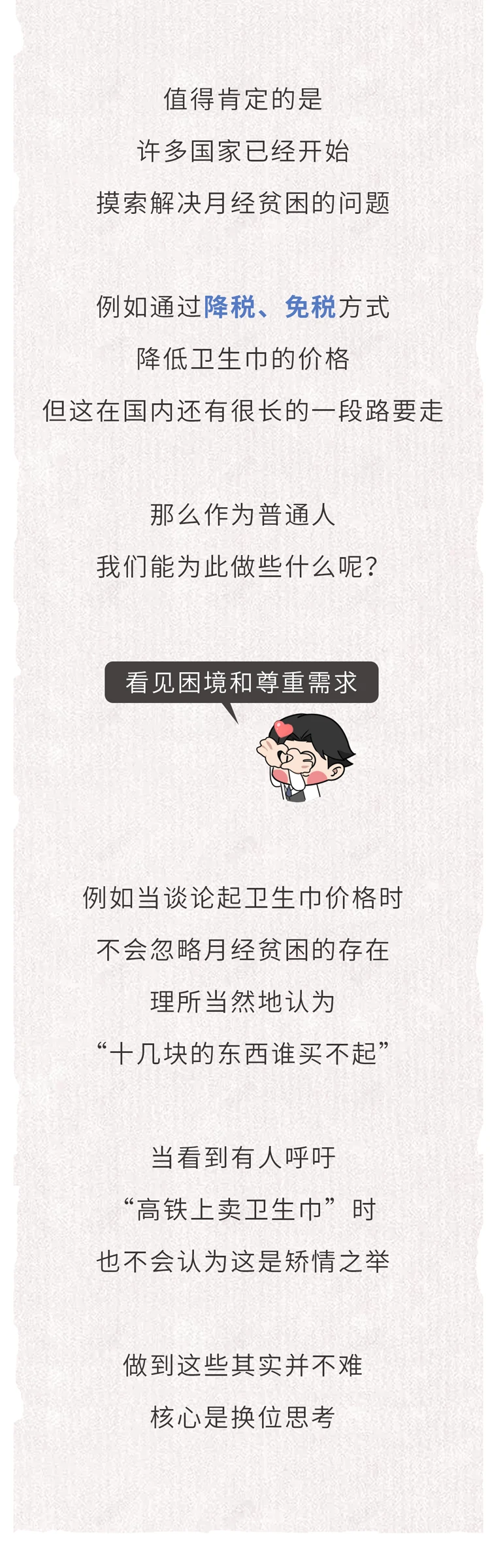 没有卫生巾的年代女性都在用什么7