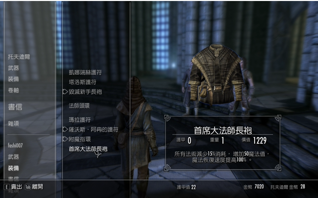The Elder Scrolls V Skyrim modless gameplay diversity_上古卷轴5传奇法师攻略_Skyrim法师职业攻略大师难度