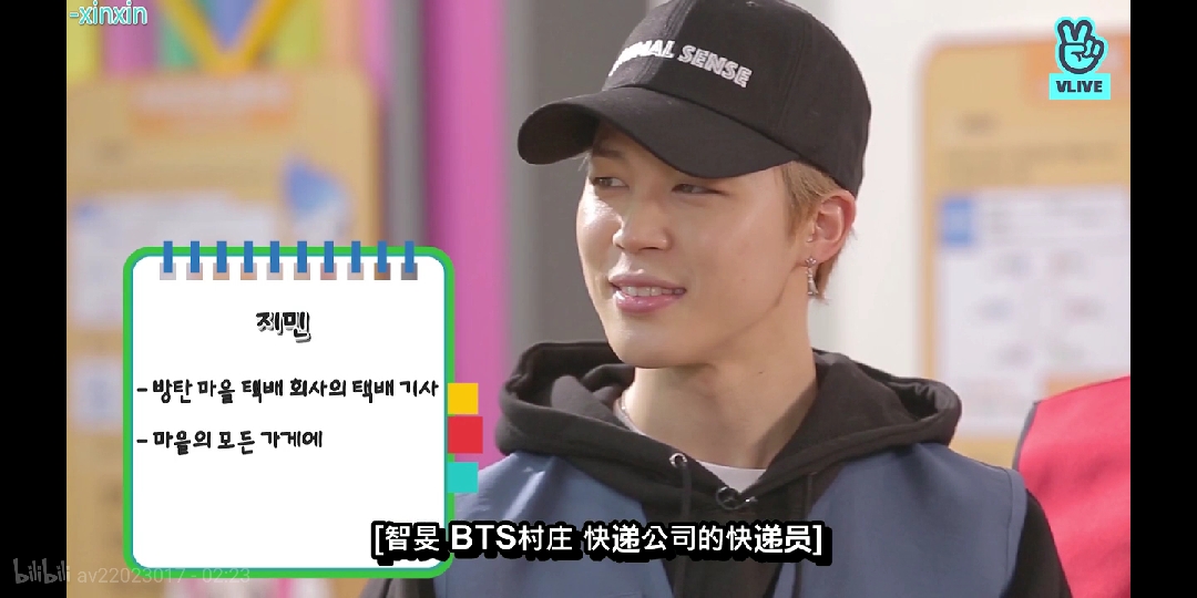 【防弹少年团】当防弹从事别的职业（详情参考RUN BTS47 48）